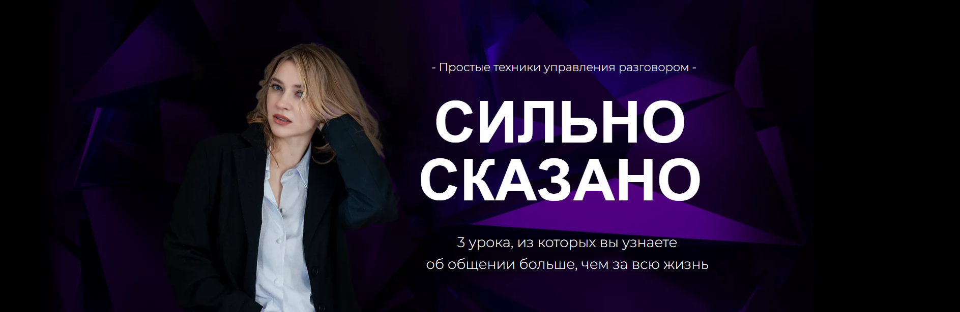 [Наташа Широкова] Сильно сказано (2023)_0.png